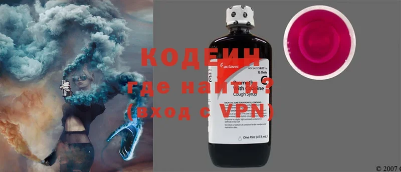 купить  сайты  KRAKEN ССЫЛКА  Кодеин напиток Lean (лин)  Голицыно 