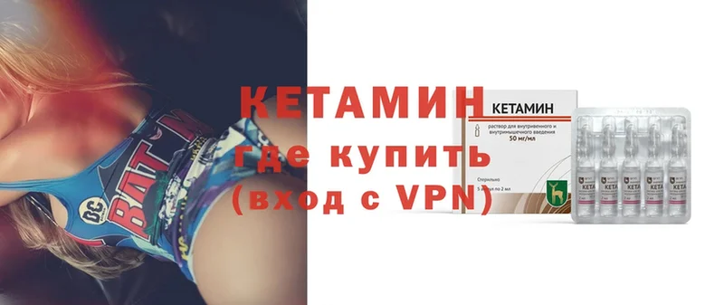 Кетамин ketamine  Голицыно 