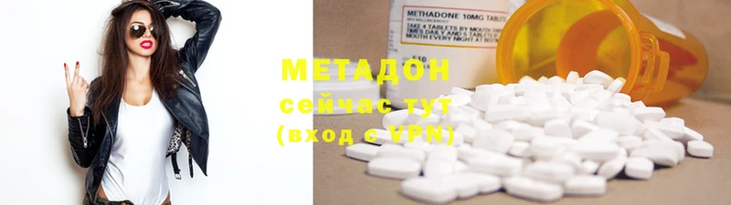 наркота  Голицыно  кракен маркетплейс  МЕТАДОН methadone 